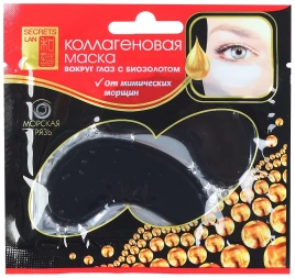 Коллагеновая маска для кожи вокруг глаз с биозолотом Морская грязь, 8 г | Secrets Lan Sea Mud